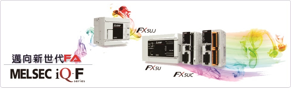 FX5U